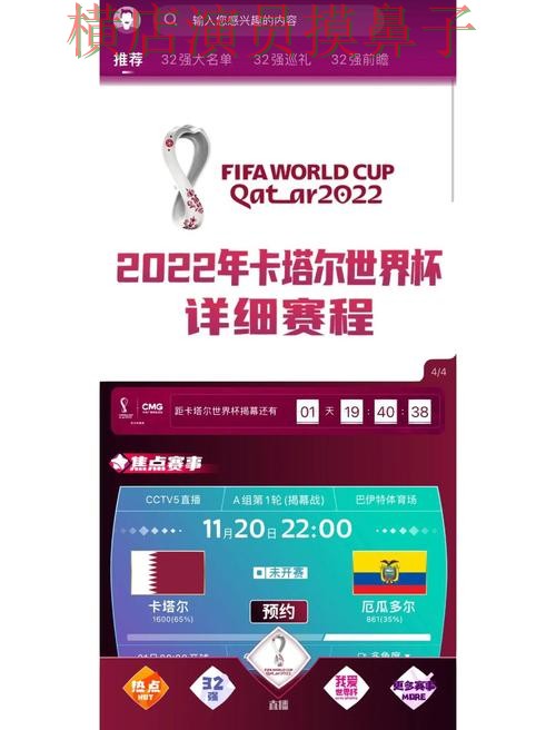 新手必看:世界杯竞猜平台真实体验详解 + 世界杯全球总决赛 新手必看:世界杯竞猜平台真实体验详解 + 世界杯全球总决赛