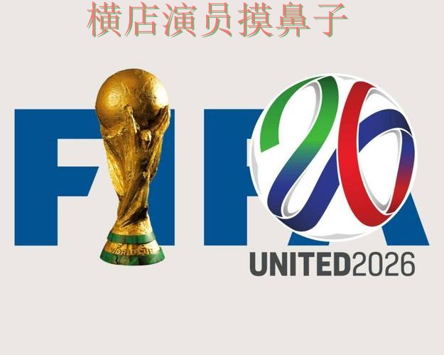 世界杯竞猜网站汇总合集:覆盖直播入口与入口方式 - FIFA World Cup 2026 世界杯竞猜网站汇总合集:覆盖直播入口与入口方式 - FIFA World Cup 2026