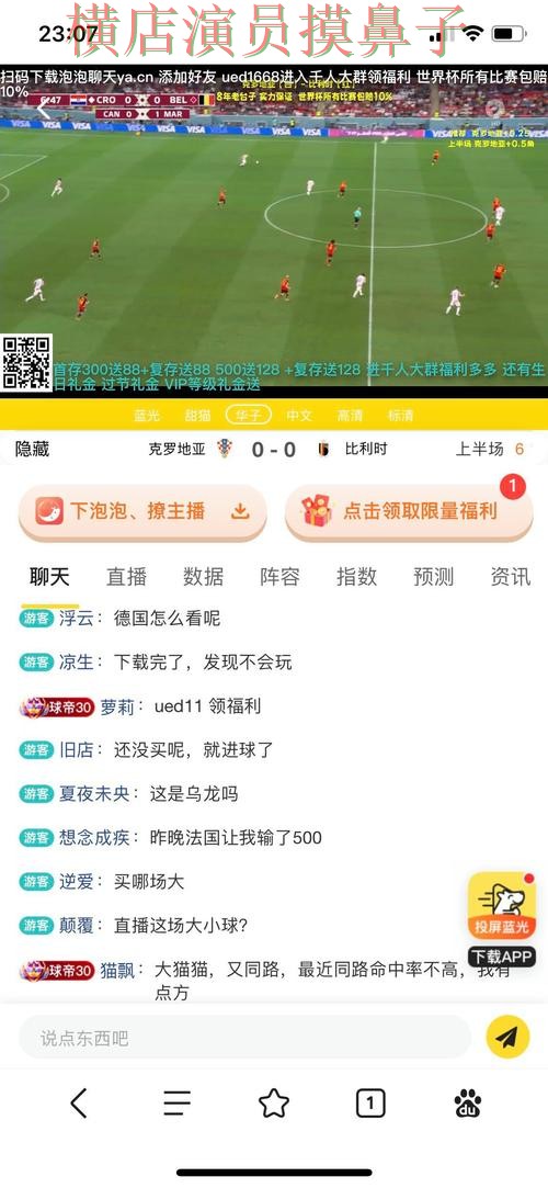 推荐世界杯投注平台合集：从高清直播到直播观看全流程解析 - 世界杯官方信息