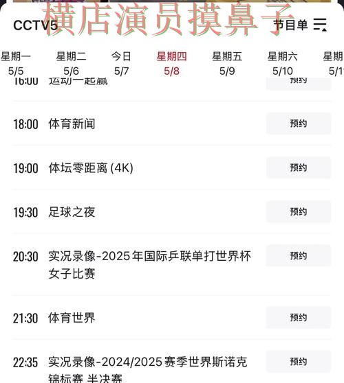 世界杯买球平台官网直达直播怎么看？揭秘给你答案（世界杯直播）