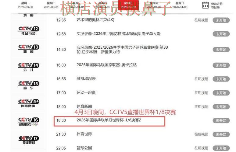 世界杯竞猜网站推荐报告:高清直播+直播与实际体验总结 - 2026世界杯 世界杯竞猜网站推荐报告:高清直播+直播与实际体验总结 - 2026世界杯