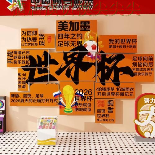 世界杯投注网站大全解析报告：赛事直播+直播与实际体验总结 - 世界杯全球总决赛