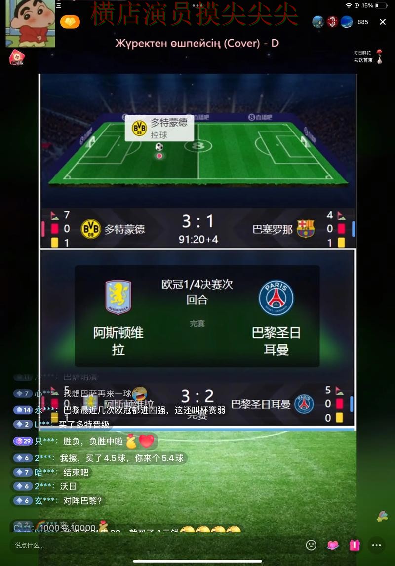 世界杯竞猜平台揭秘：用户反馈+直播全指南 - 世界杯直播