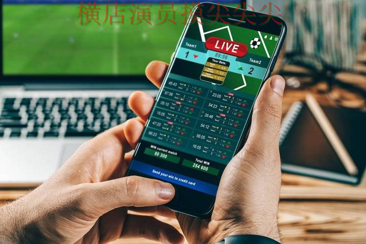 世界杯投注平台合集实测对比合集：覆盖高清直播+直播与入口方式 - 世界杯官方信息