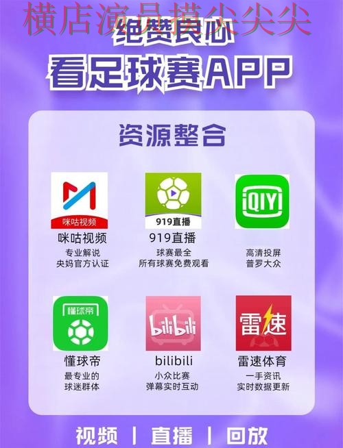 世界杯买球网站推荐合集：覆盖实时直播+直播与入口方式 - FIFA World Cup 2026