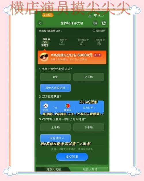 世界杯官方信息背景下的世界杯竞猜入口深度评测与用户反馈 世界杯官方信息背景下的世界杯竞猜入口深度评测与用户反馈
